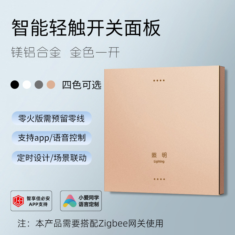 佳必安-zigbee-零火-铝镁合金大板S2款-竖款-1开(复合开关)