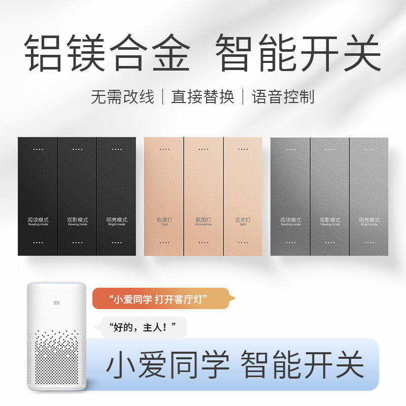 佳必安-zigbee-零火-铝镁合金大板S2款-竖款-4开+2场景(复合开关)