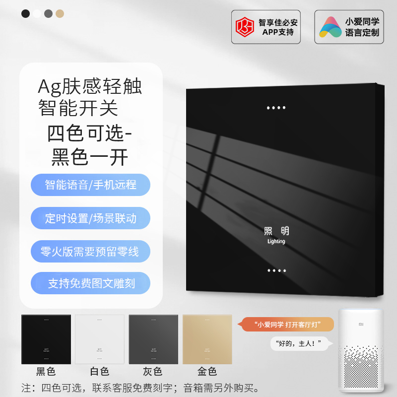 佳必安-zigbee-零火-亲肤玻璃大板S5款-竖款-1开(复合开关)