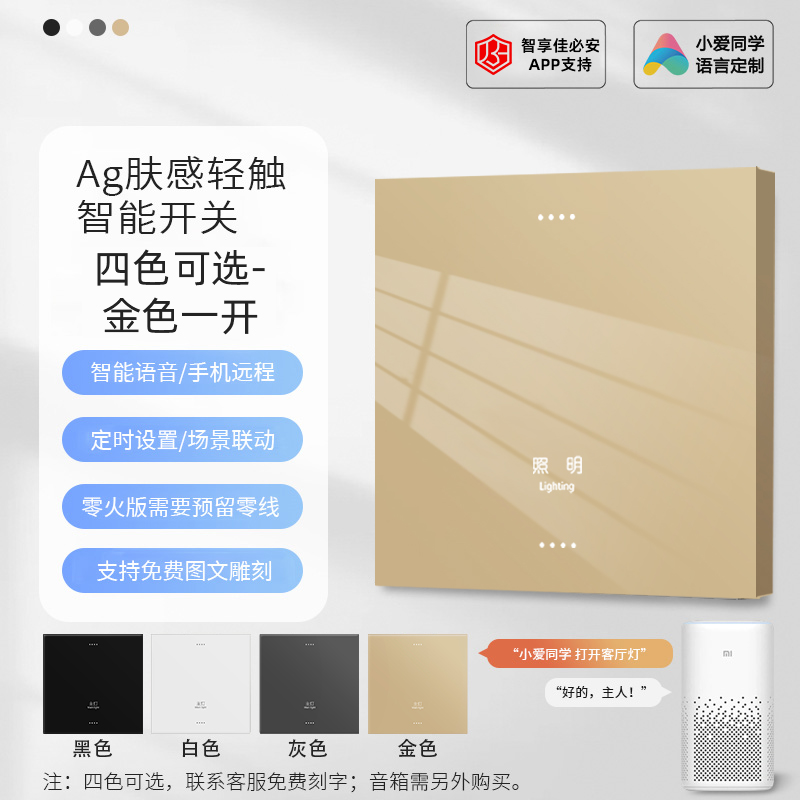 佳必安-zigbee-零火-亲肤玻璃大板S5款-竖款-1开(复合开关)