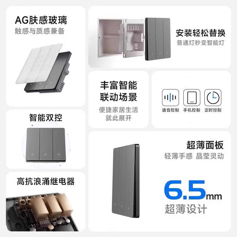 佳必安-zigbee-零火-亲肤玻璃大板S5款-竖款-1开(复合开关)