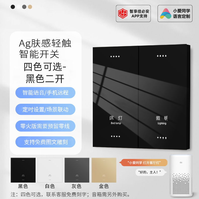 佳必安-zigbee-零火-亲肤玻璃大板S5款-竖款-2开(复合开关)