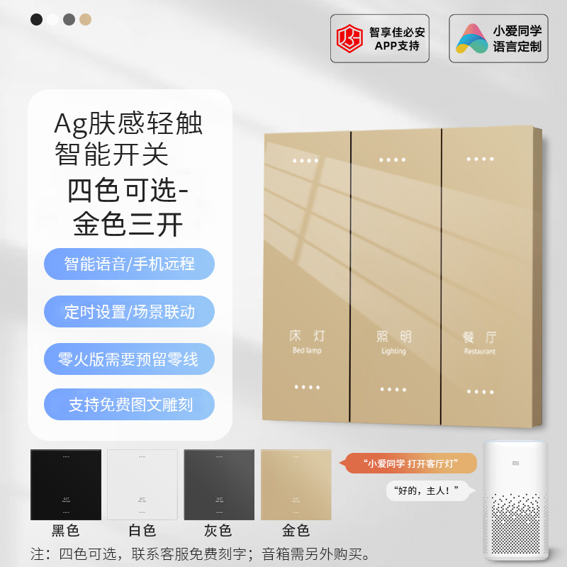 佳必安-zigbee-零火-亲肤玻璃大板S5款-竖款-3开(复合开关)