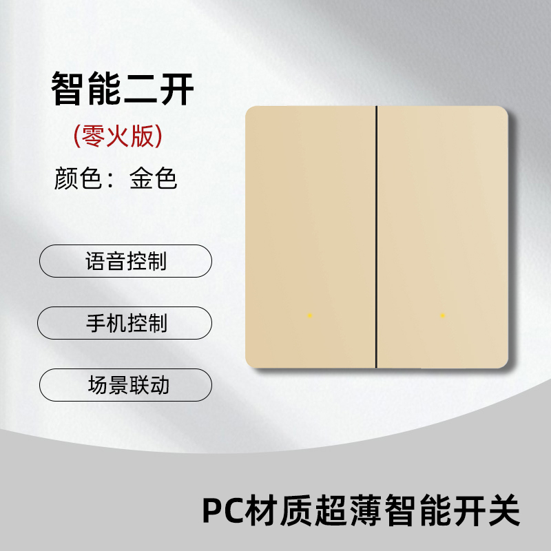 智能二开Su8系列(PC)