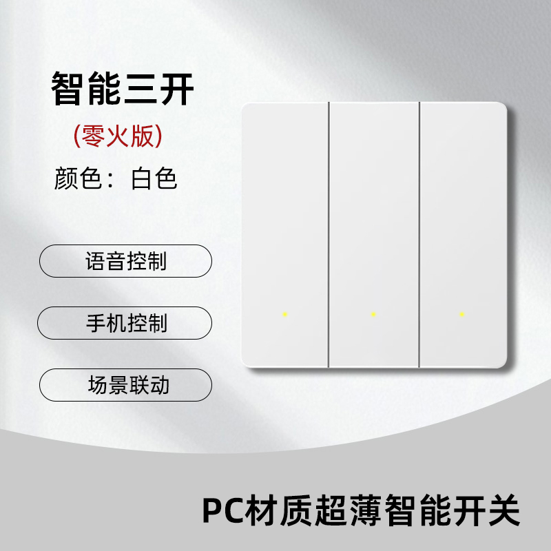 智能三开Su8系列(PC)