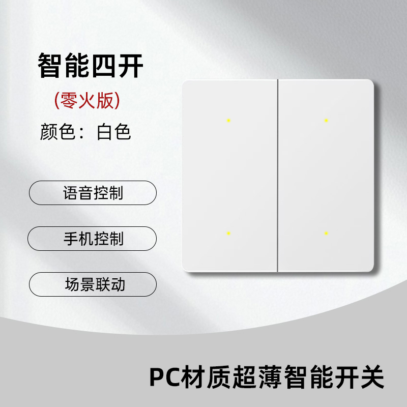 智能四开Su8系列(PC)