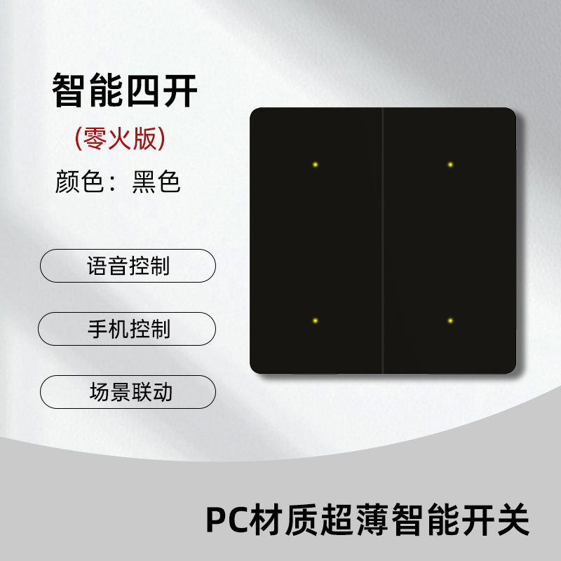 智能四开Su8系列(PC)