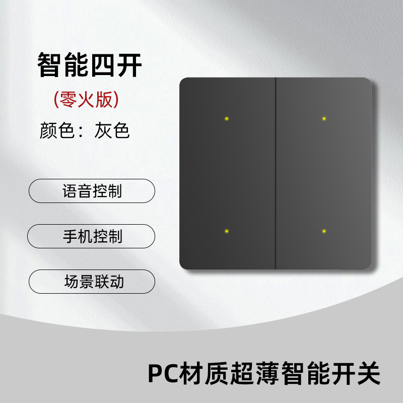 智能四开Su8系列(PC)