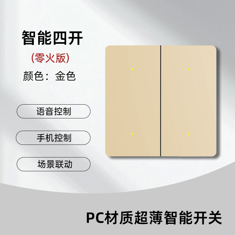 智能四开Su8系列(PC)