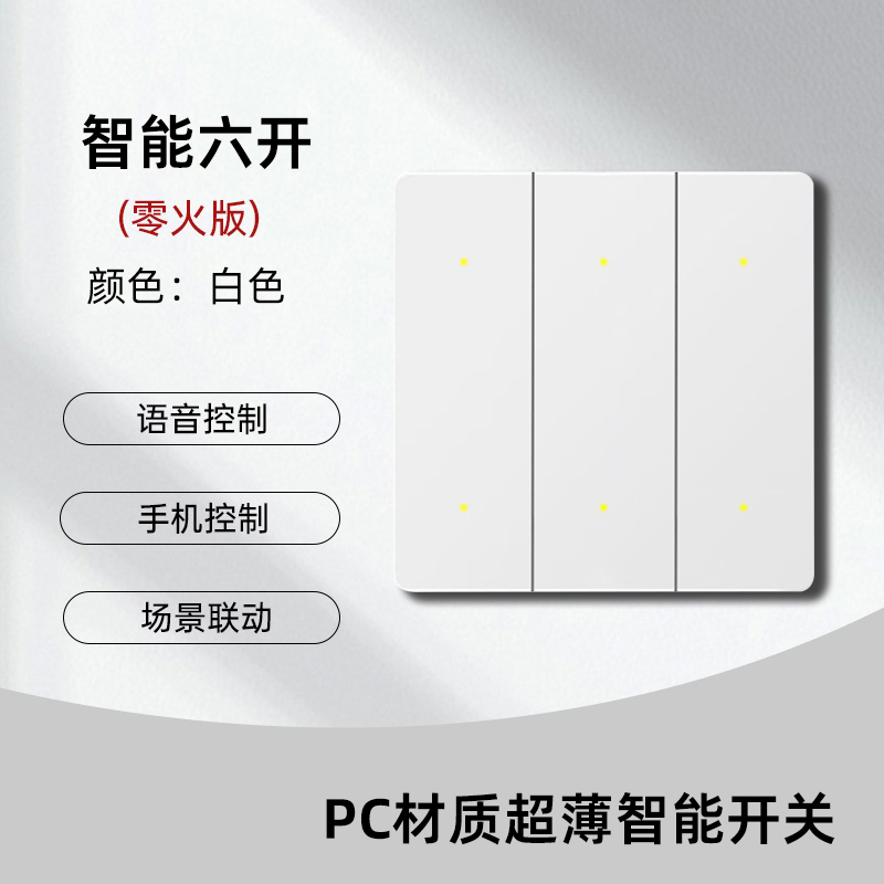 智能三开+三场景Su8系列(PC)