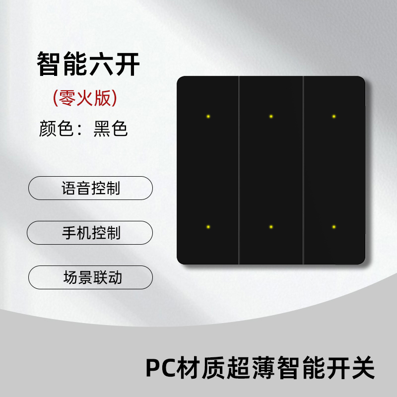 智能三开+三场景Su8系列(PC)