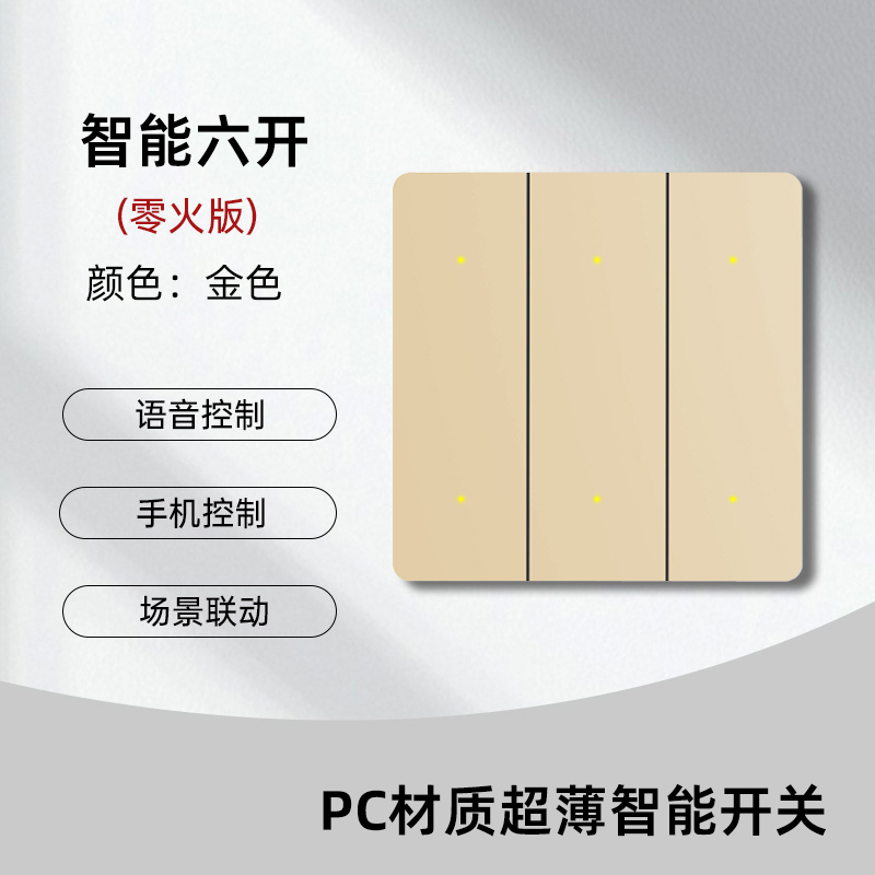 智能三开+三场景Su8系列(PC)