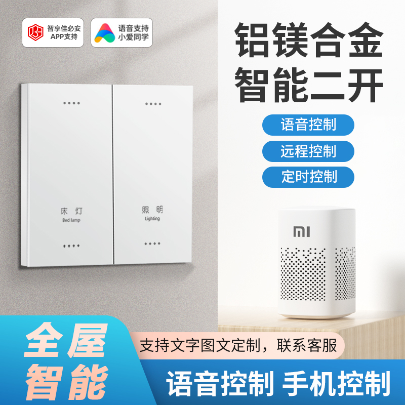 佳必安zigbee-零火-铝镁合金大板S2款-竖款-2开(复合开关)