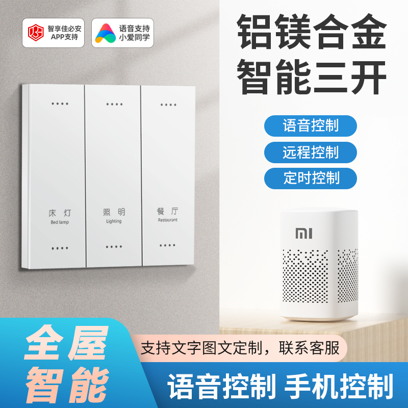 佳必安zigbee-零火-铝镁合金大板S2款-竖款-3开(复合开关)