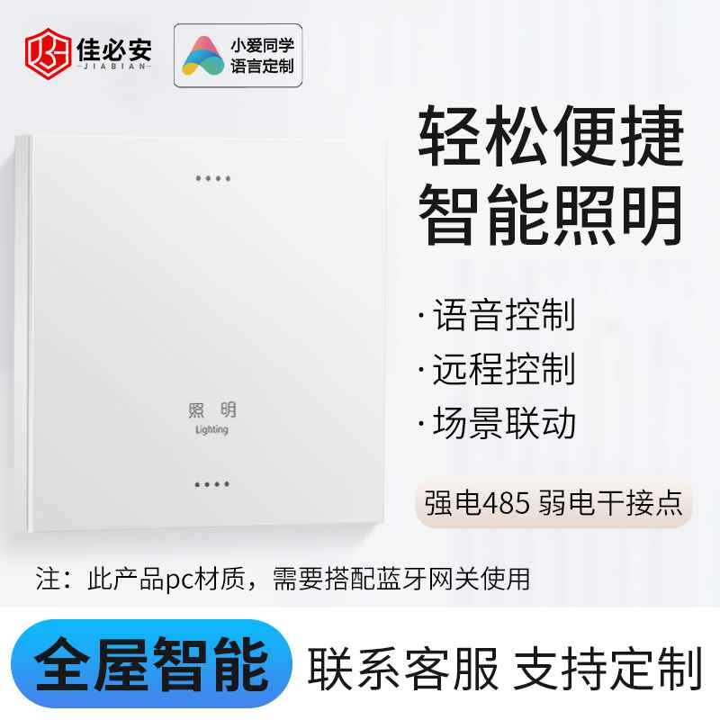 佳必安-zigbee-零火-PC大板S1款-竖款-1开(复合开关)