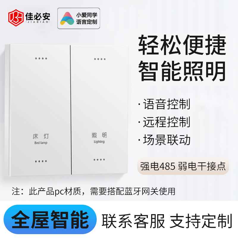 佳必安-zigbee-零火-PC大板S1款-竖款-2开(复合开关)