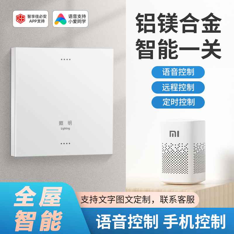 佳必安-zigbee-零火-铝镁合金大板S2款-竖款-1开(复合开关)