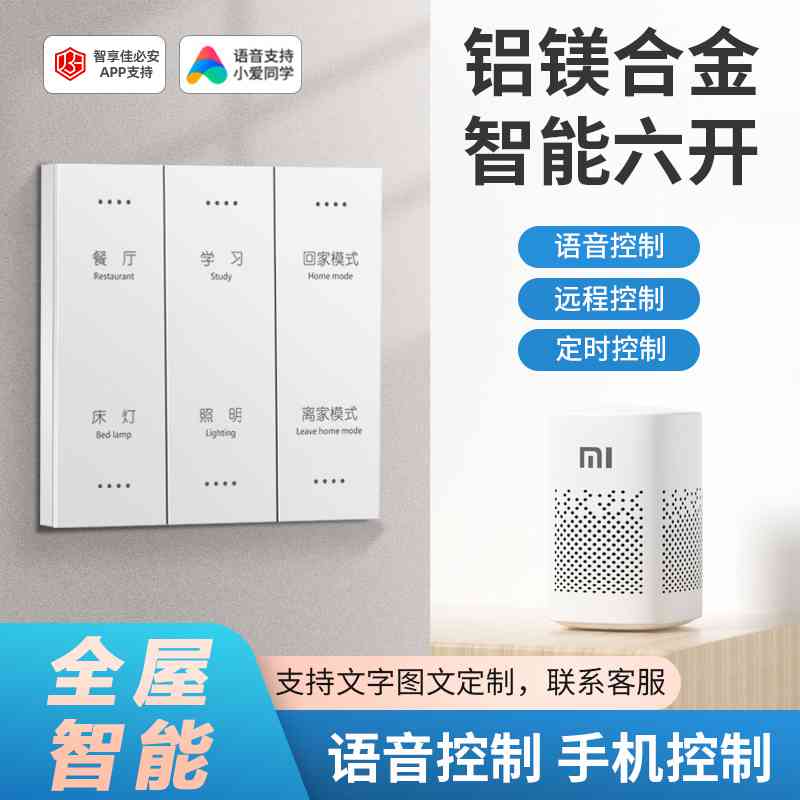 佳必安-zigbee-零火-铝镁合金大板S2款-竖款-4开+2场景(复合开关)