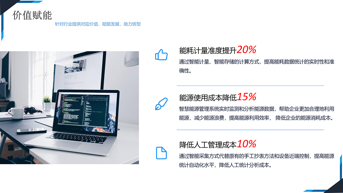 智慧工厂2(1)-2.jpg