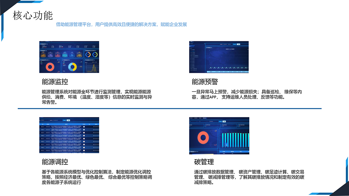 智慧工厂2(1)-3.jpg