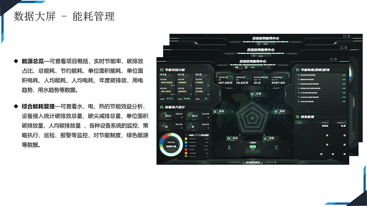 智慧工厂2(1)-8.jpg