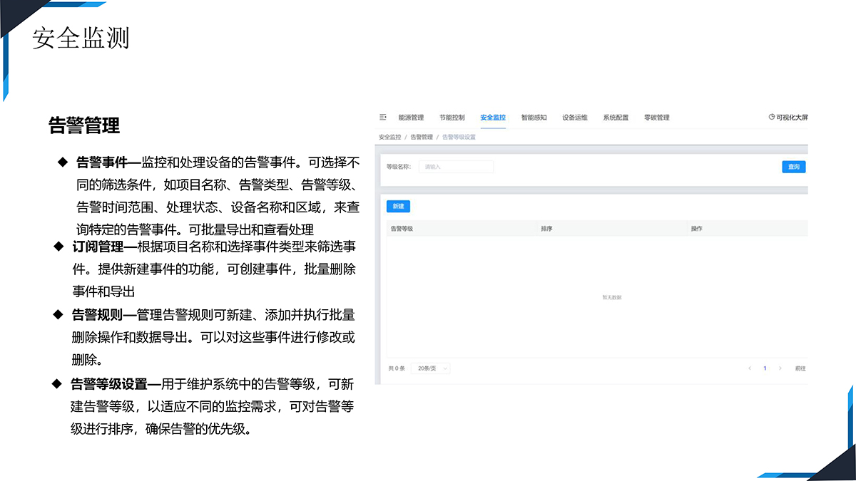 智慧工厂2(1)-10.jpg