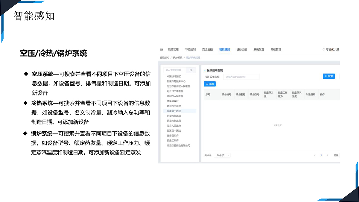 智慧工厂2(1)-11.jpg