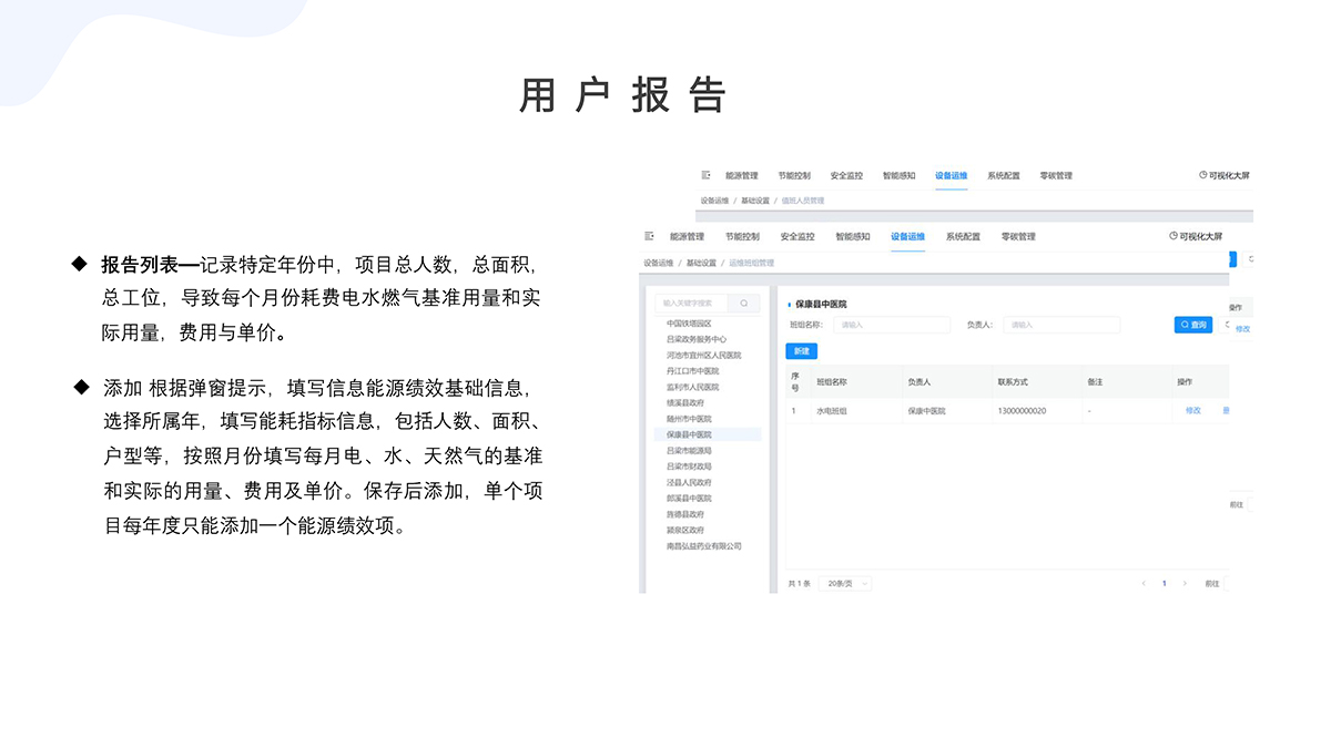智慧楼宇2-12.jpg