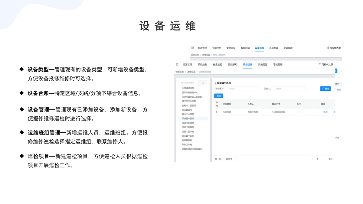 智慧楼宇2-13.jpg