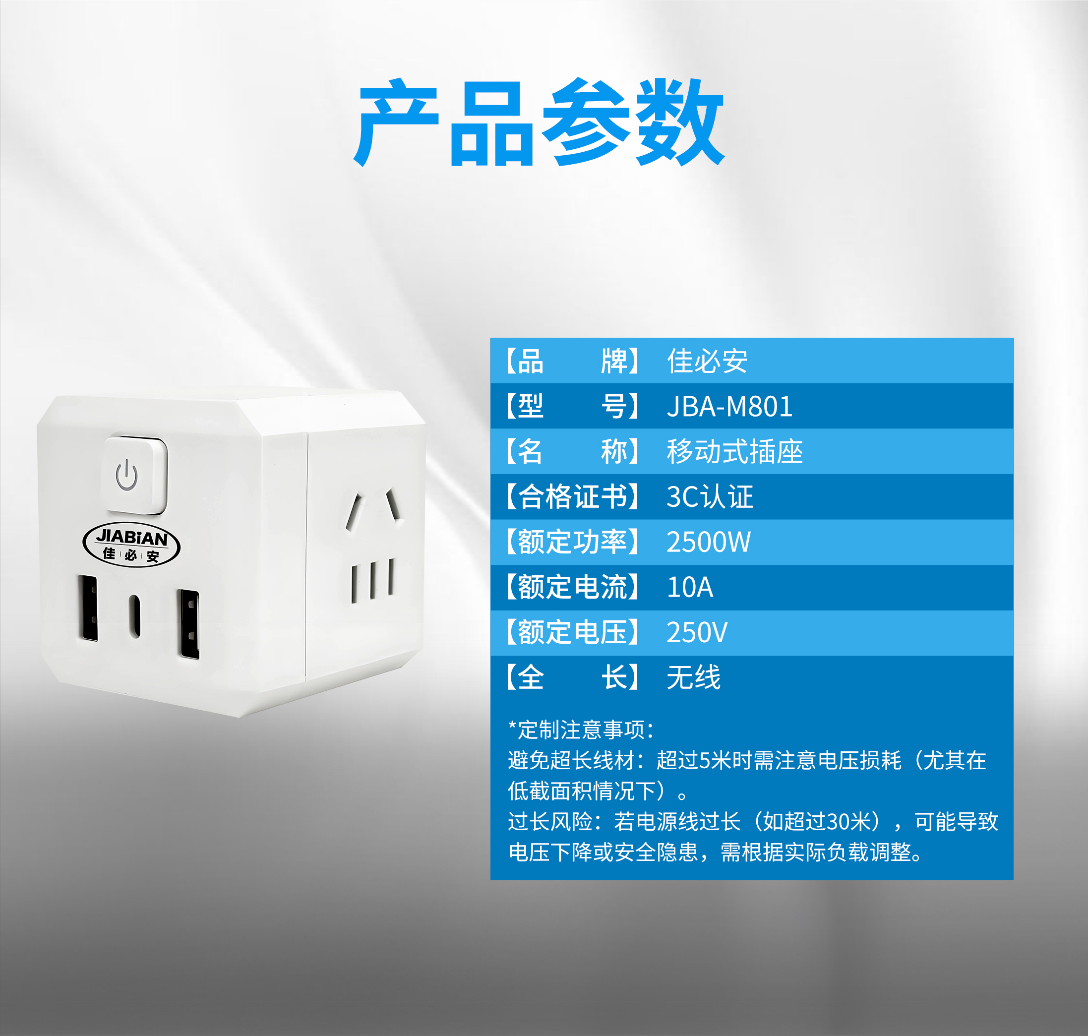 M801详情页_11.jpg