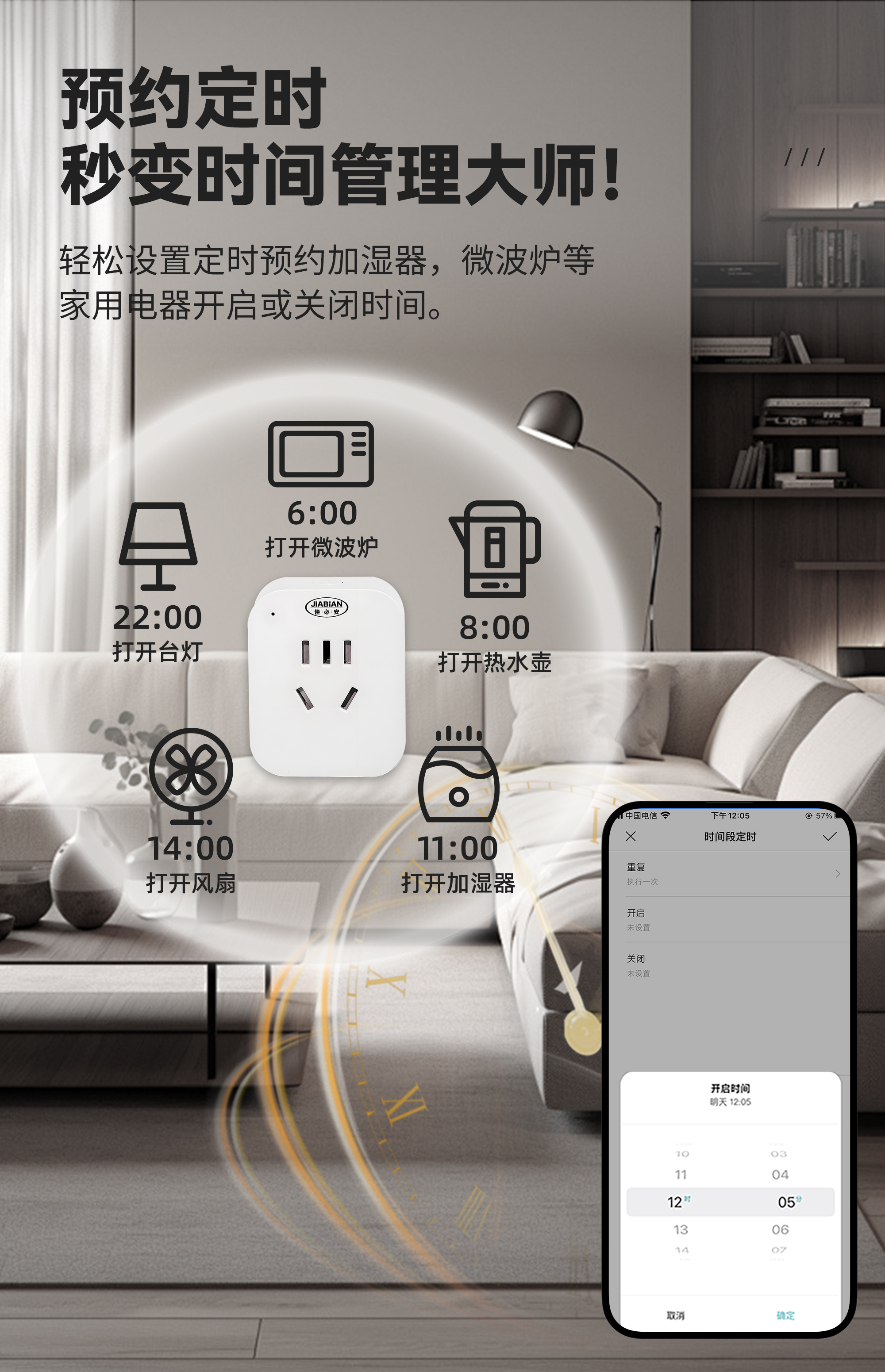 智能插座详情页_06.jpg