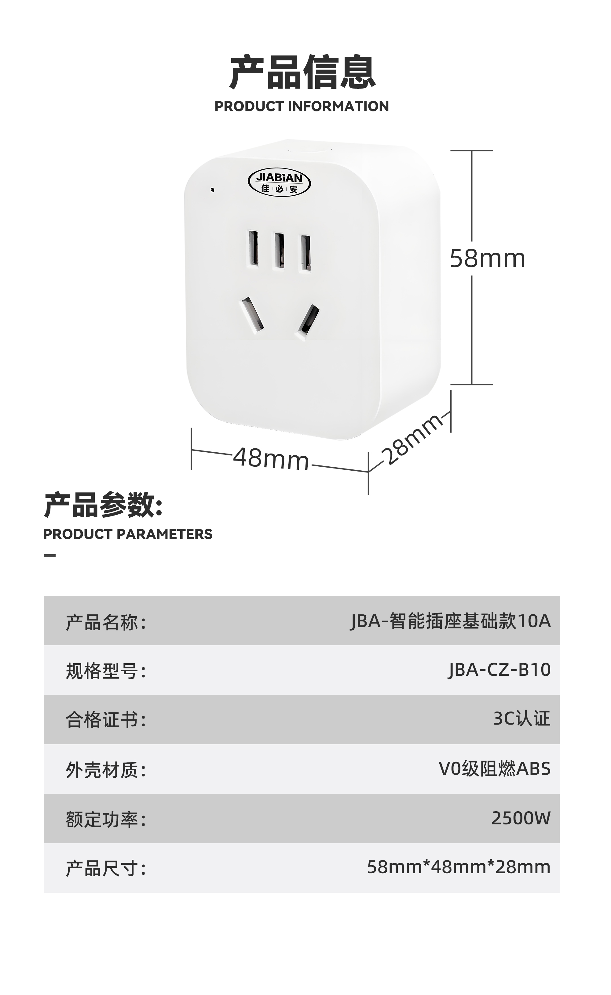 智能插座详情页_09.jpg