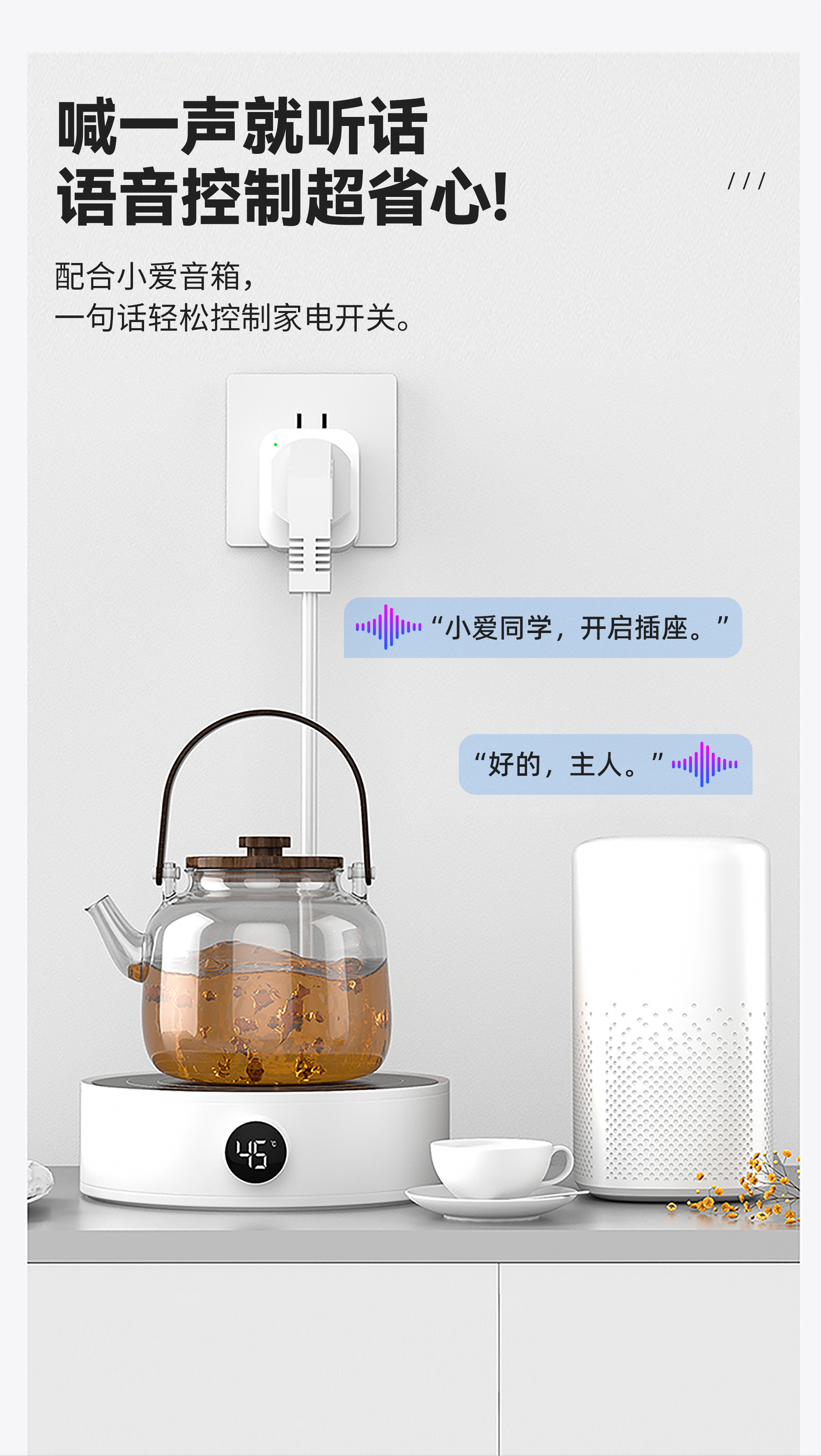智能插座16A详情页_04.jpg