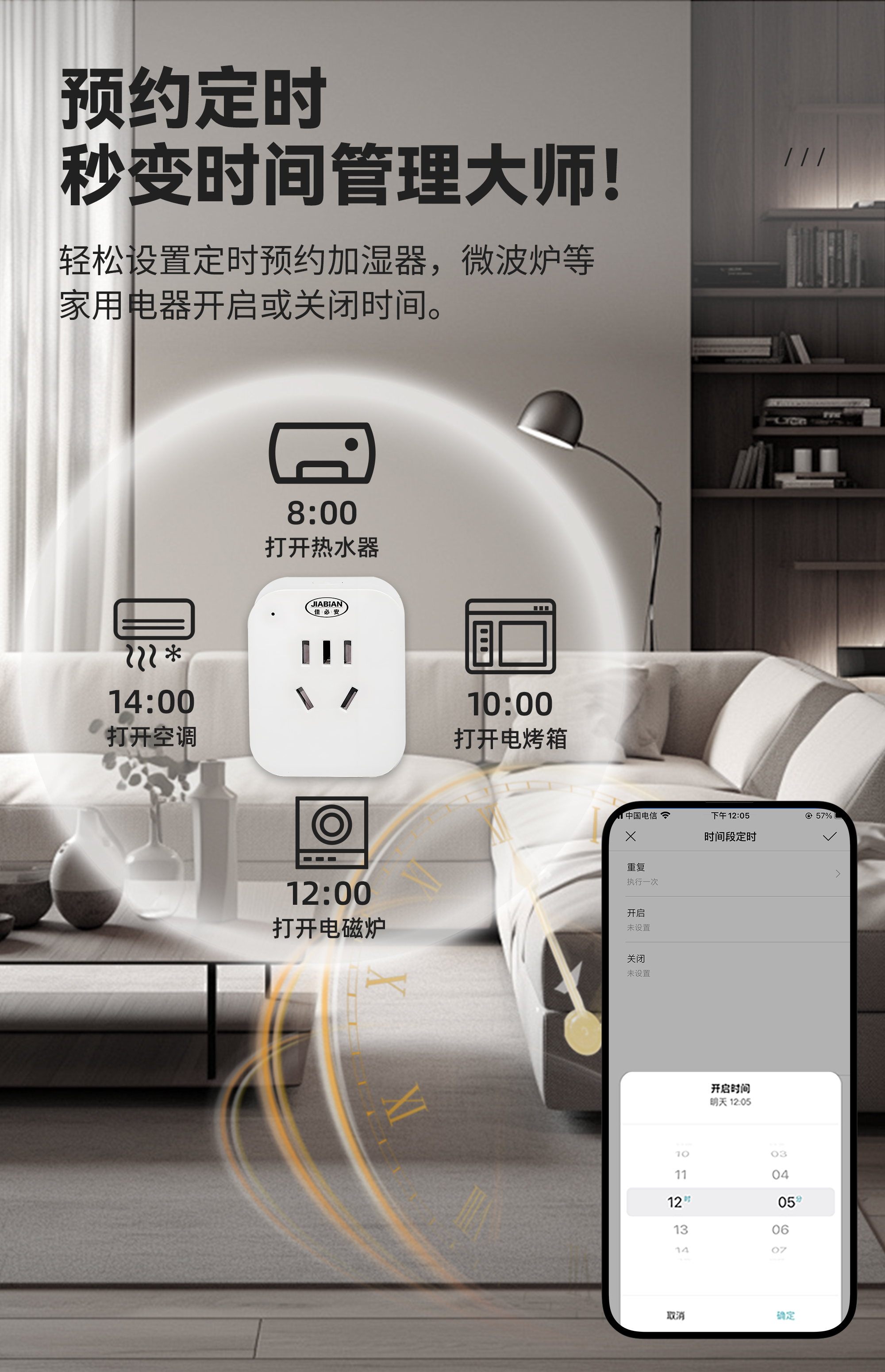 智能插座16A详情页_06.jpg