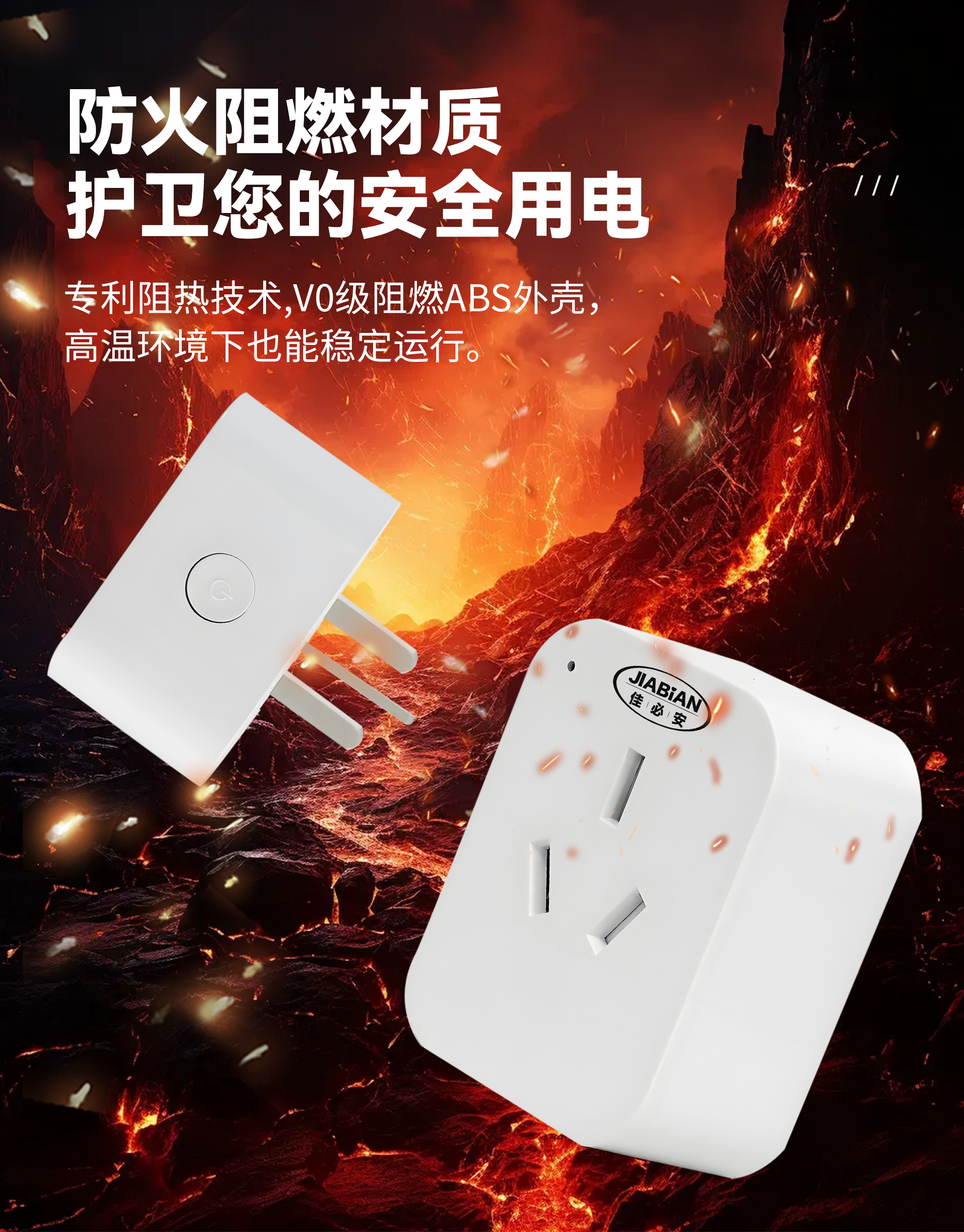 智能插座16A详情页_08.jpg