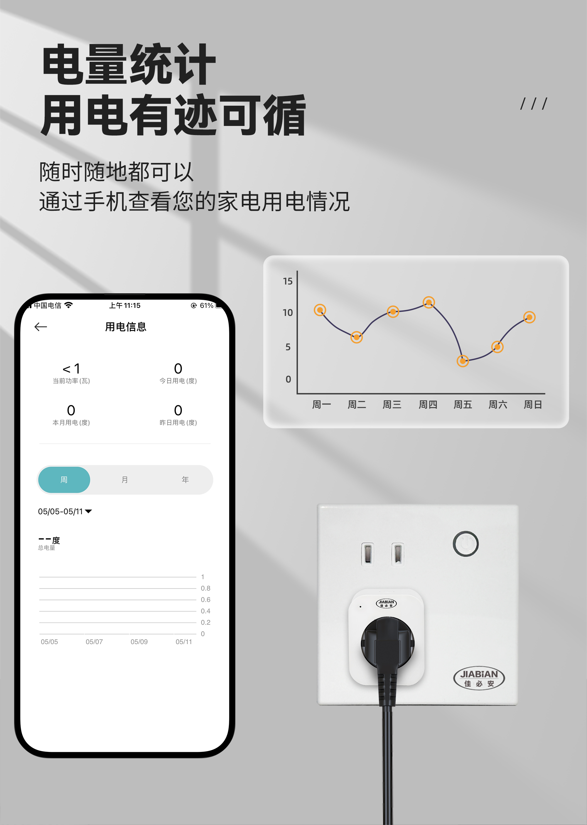 智能插座16A详情页_05.jpg