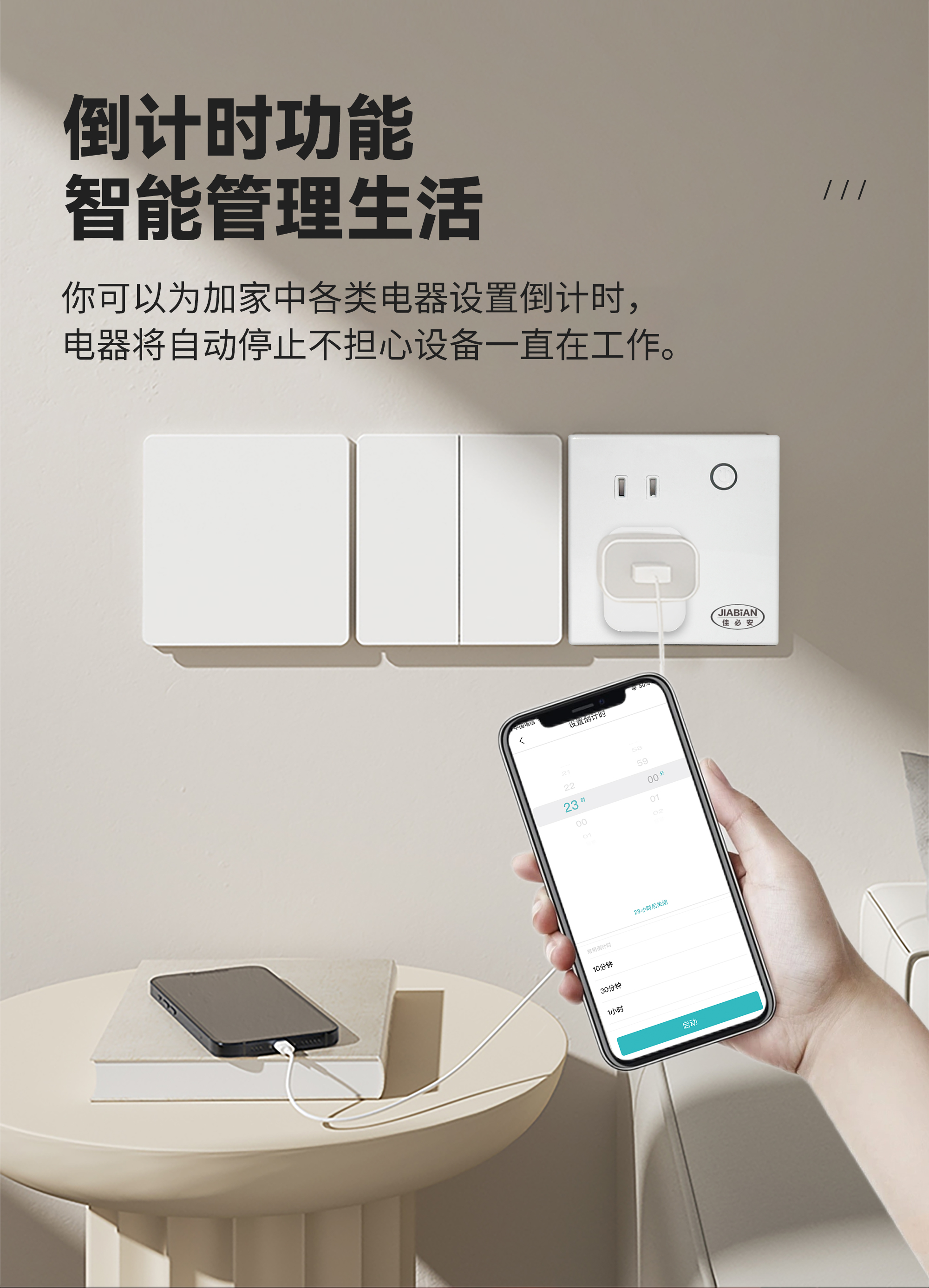 智能插座16A详情页_07.jpg