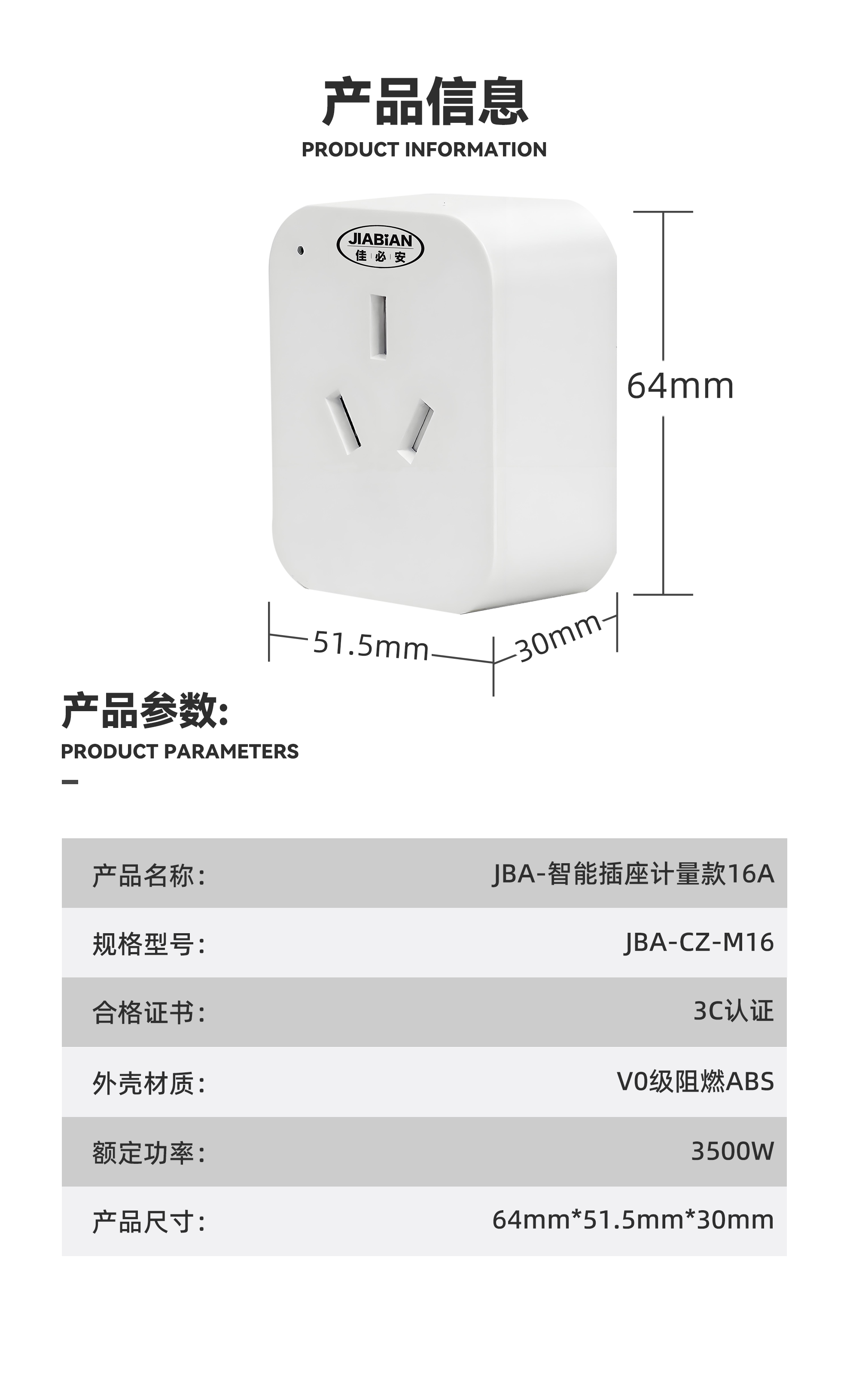 智能插座16A详情页_09.jpg