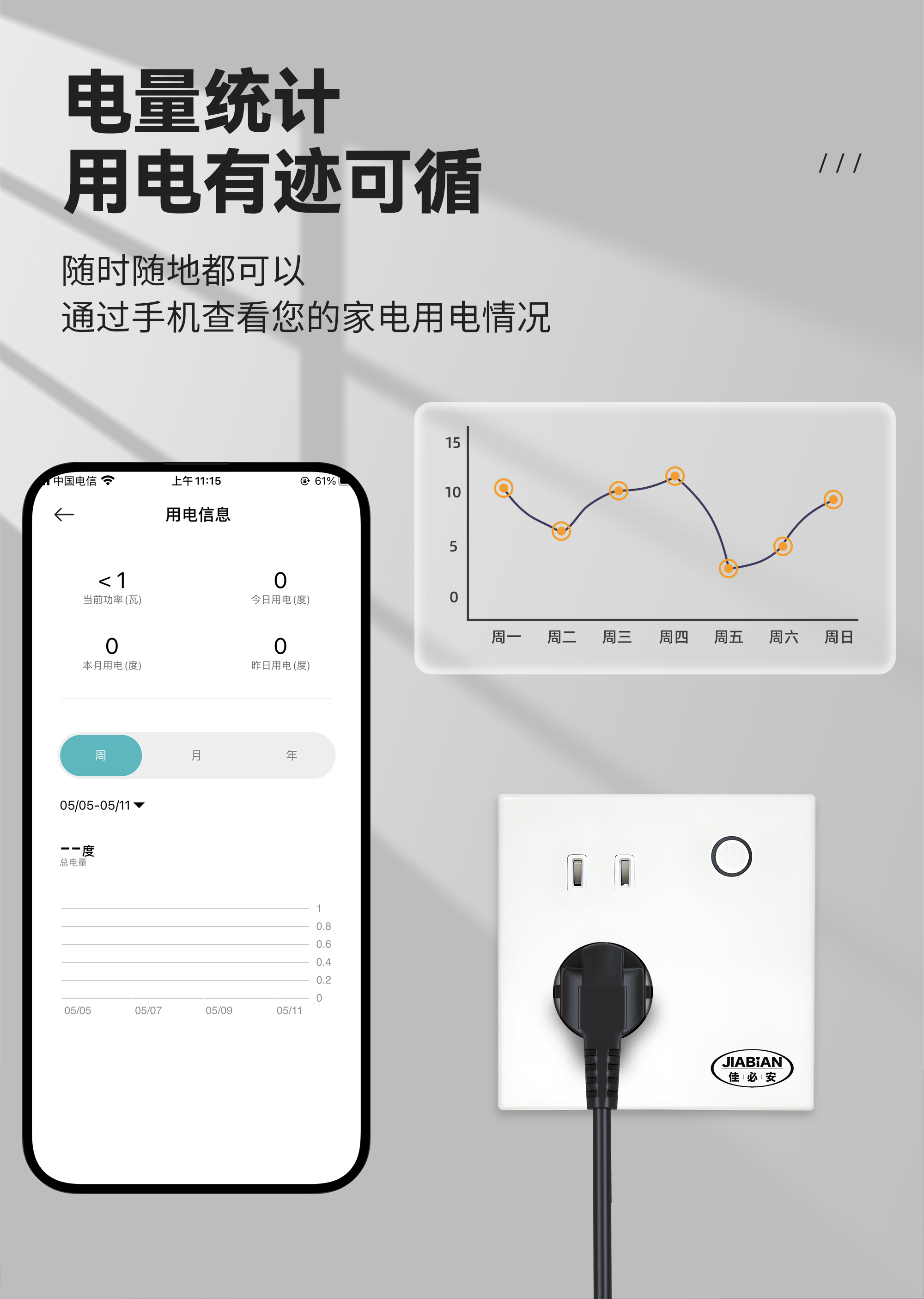 智能墙壁插座10A_05.jpg