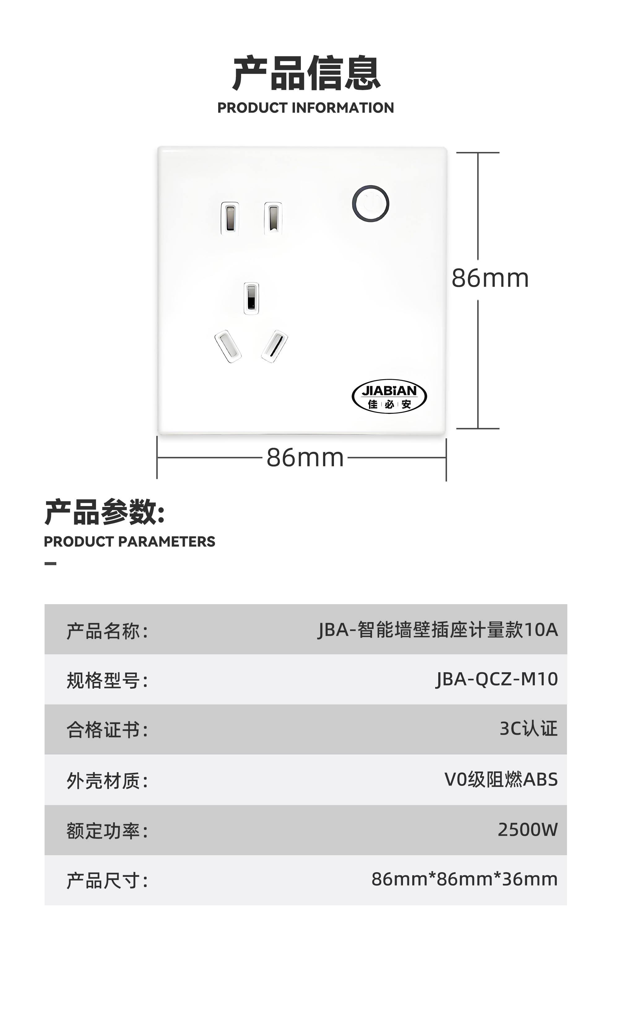 智能墙壁插座10A_09.jpg