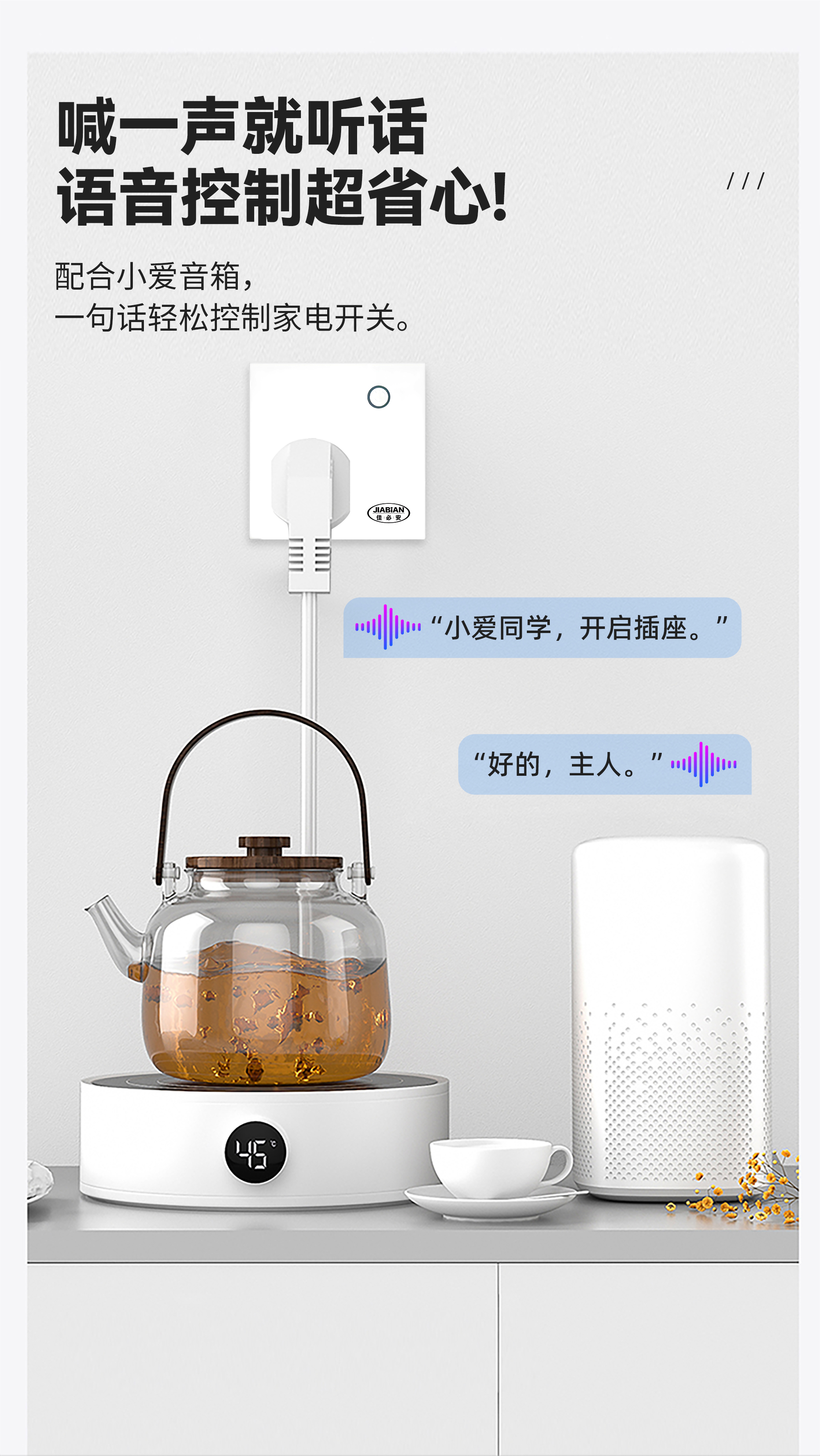 智能墙壁插座基础16A_04.jpg