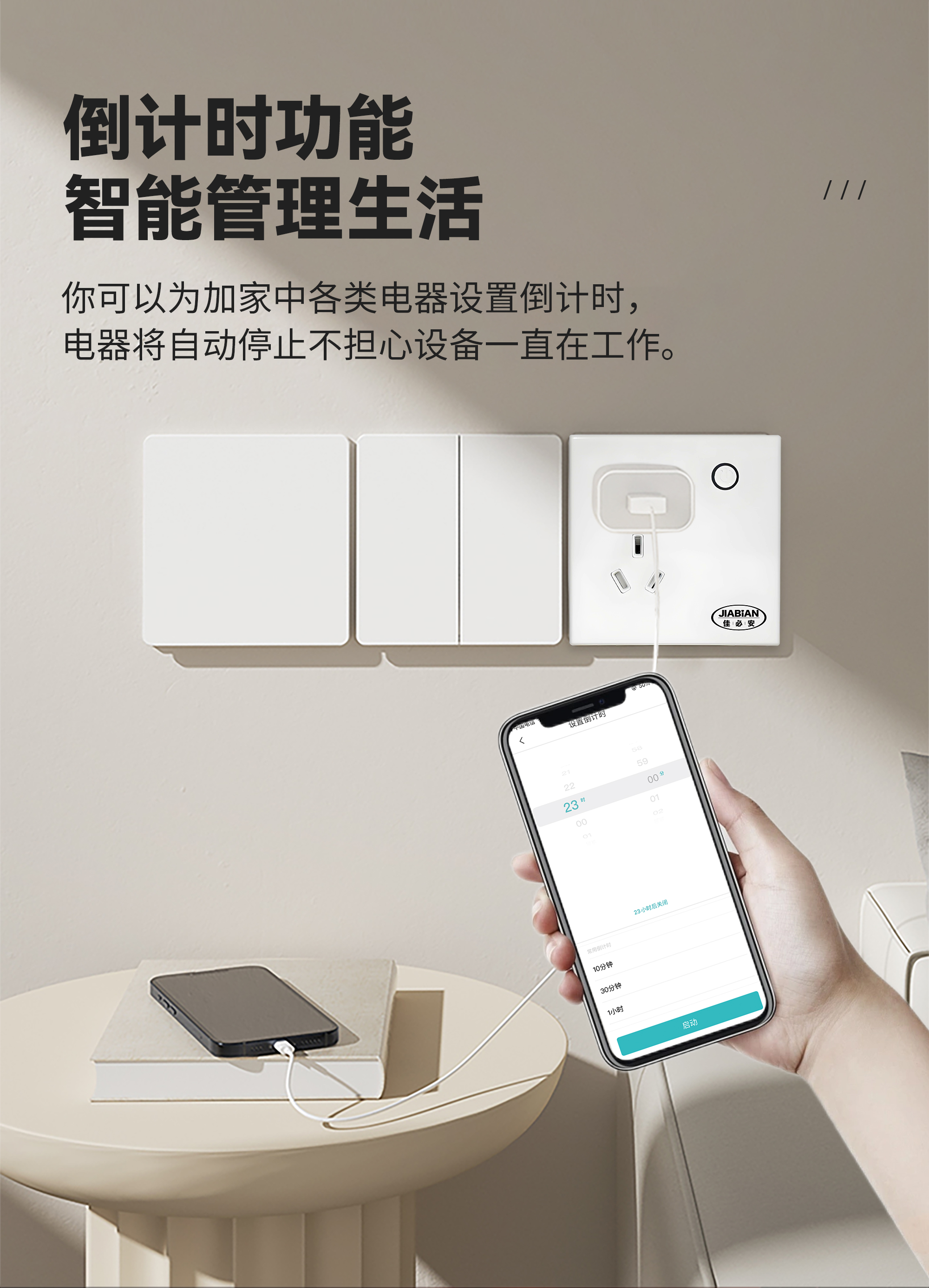 智能墙壁插座基础16A_07.jpg