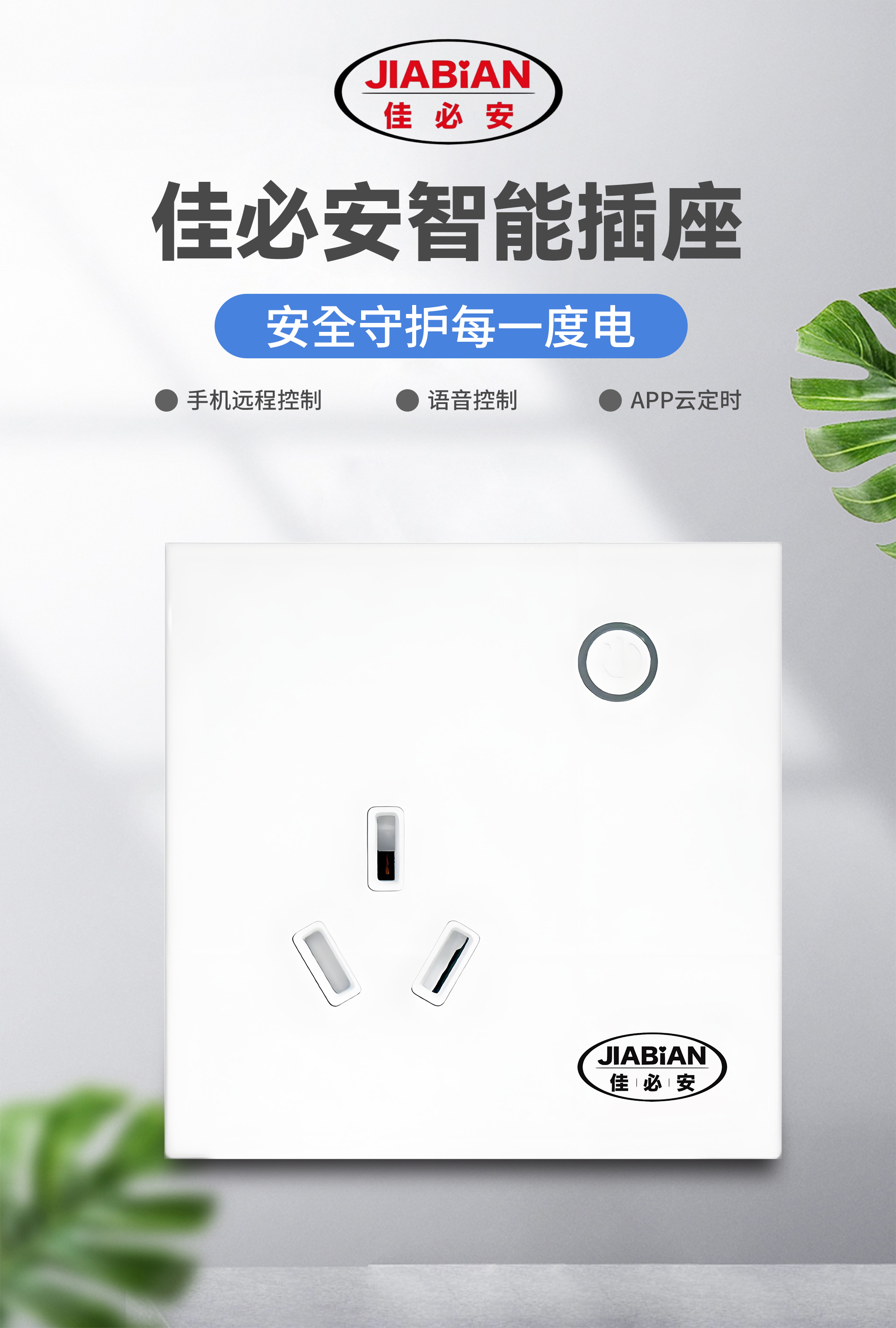 智能墙壁插座计量16A_01.jpg