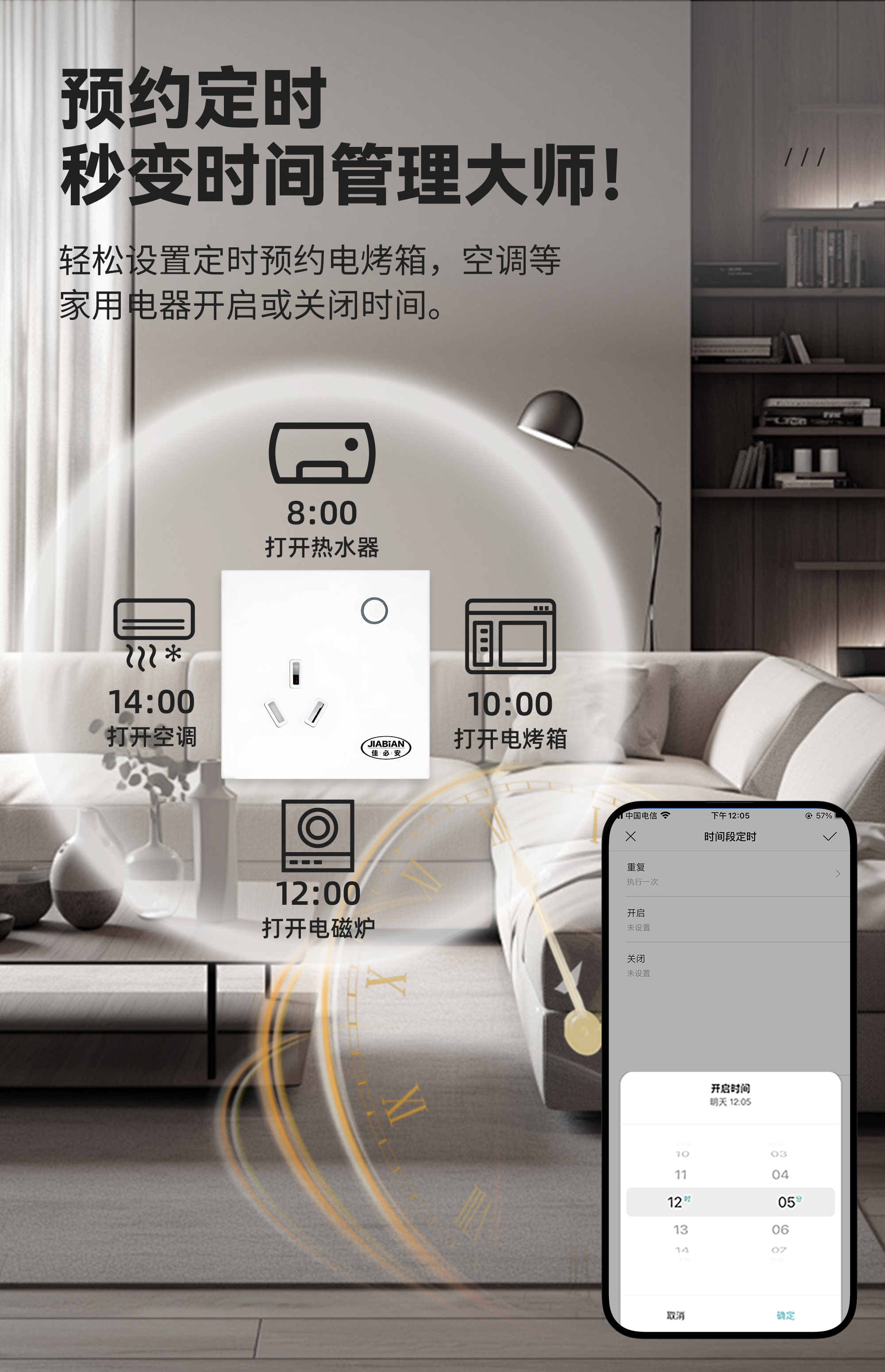 智能墙壁插座计量16A_06.jpg