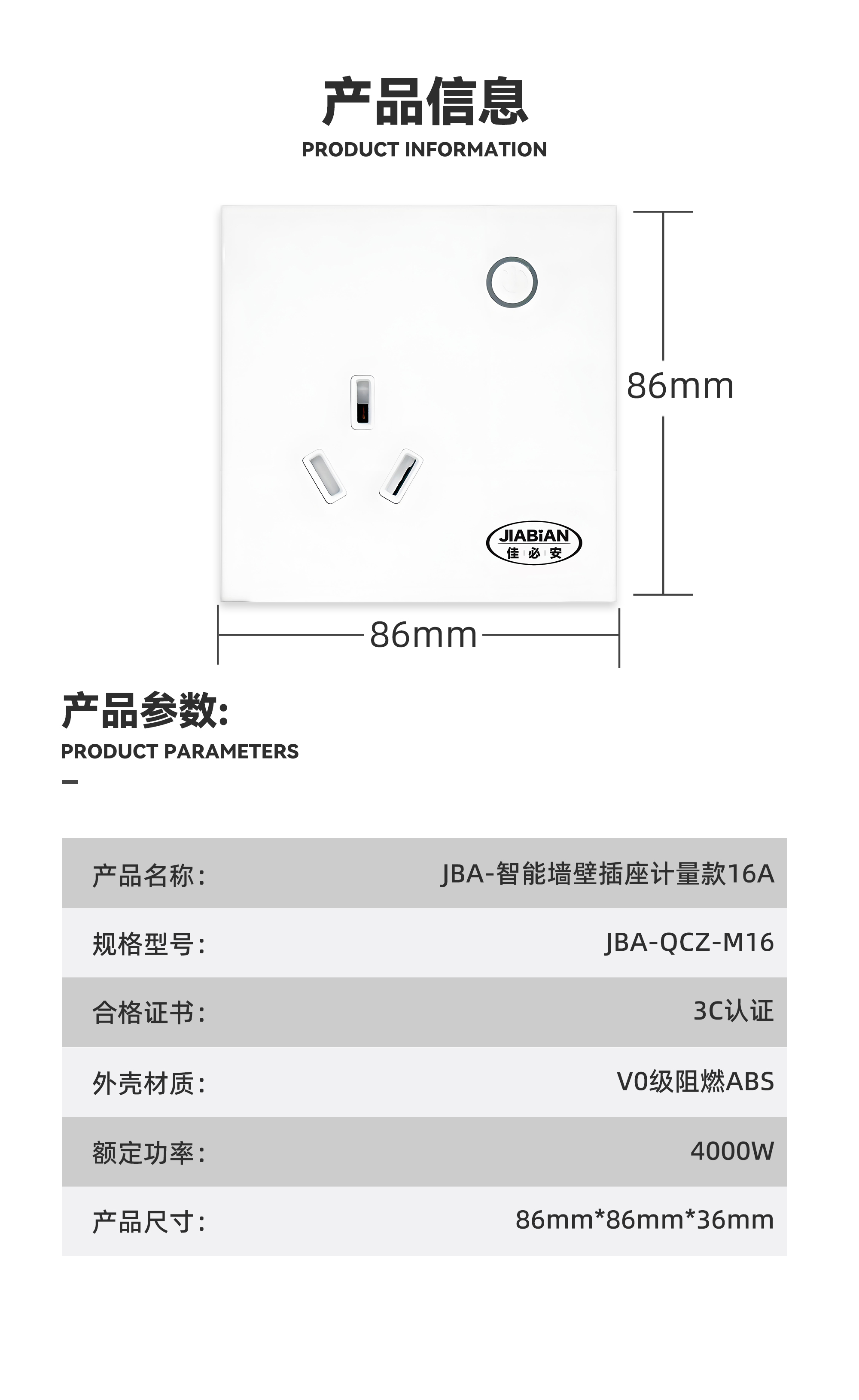 智能墙壁插座计量16A_09.jpg